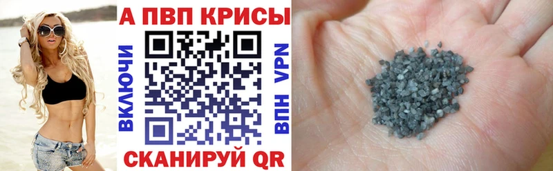Alpha PVP Соль  даркнет клад  Куровское 