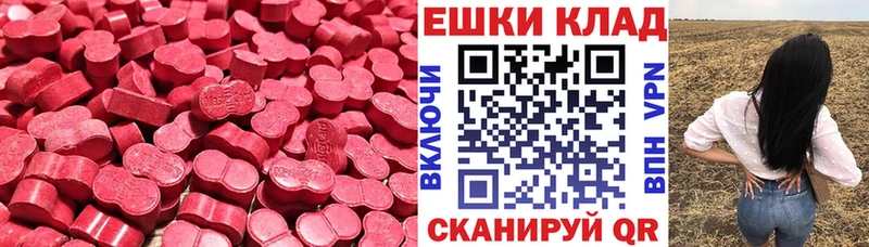 Ecstasy таблы  Куровское 