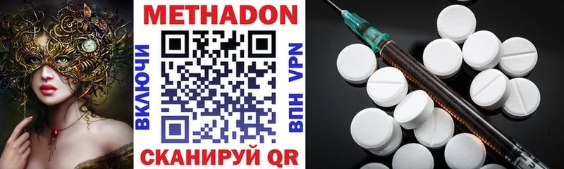МЕТАДОН methadone  гидра ссылка  Куровское 