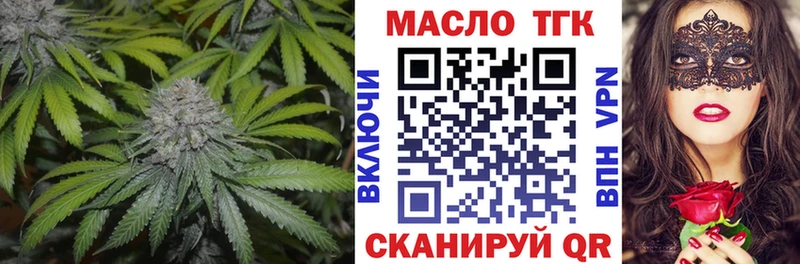 ТГК концентрат  купить наркотики цена  Куровское 